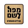 מפה לשם-לקוחות שיווק נכון